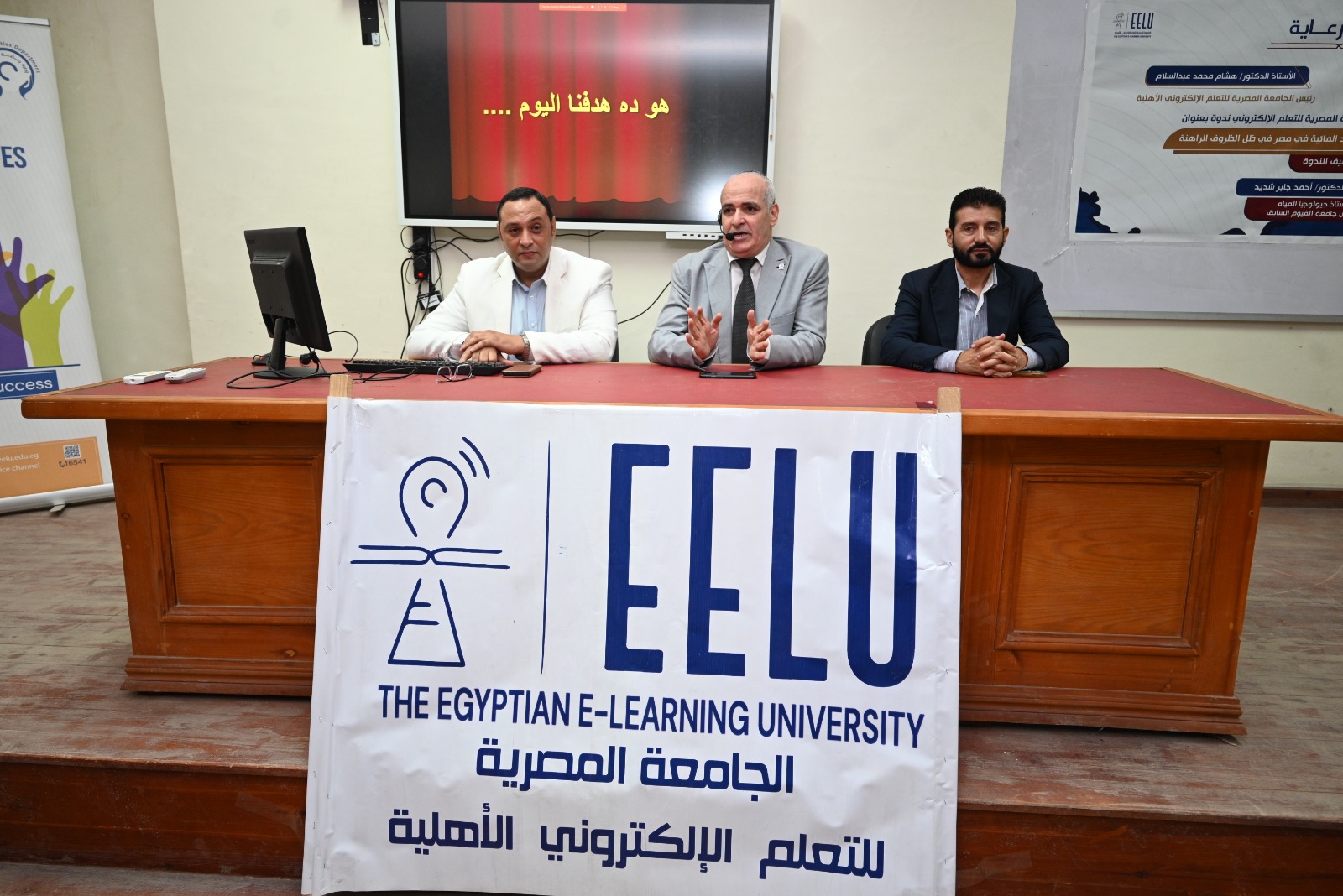 جامعة الفيوم: “حماية نهر النيل وتعظيم الموارد المائية في مصر في ظل الظروف الراهنة” ندوة بالجامعة المصرية للتعلم الإلكتروني الأهلية