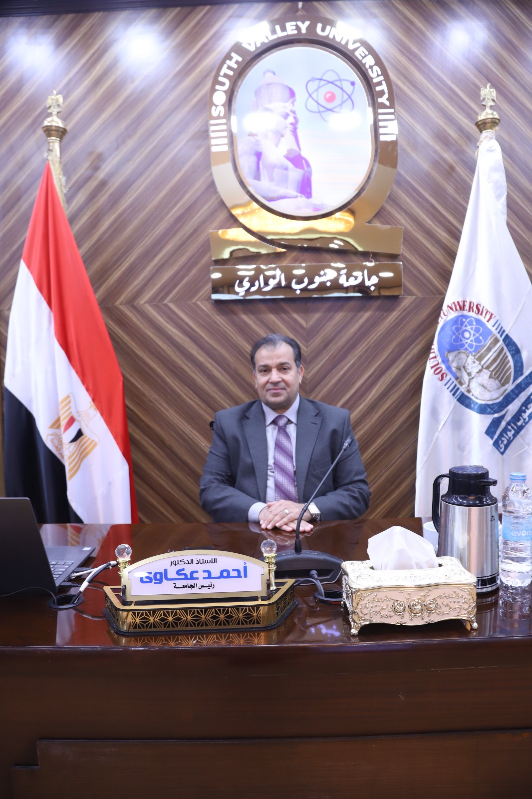 جامعة جنوب الوادي لأول مرة في تصنيف الكيو اس البريطاني للتنمية المستدامة وثيقة 2024