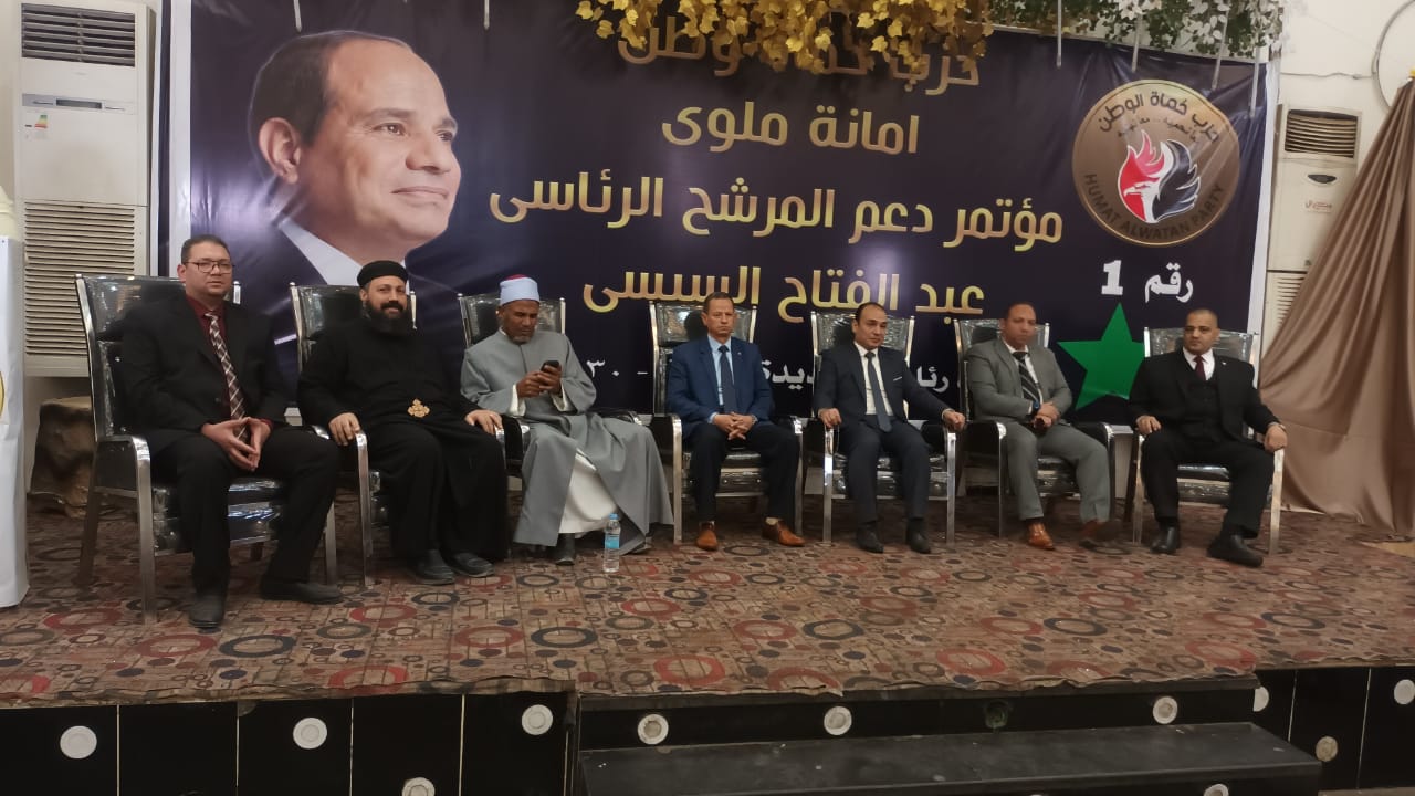 حماة الوطن بملوى وقرية البياضية يشهدان مؤتمرين تأييديين للرئيس السيسي