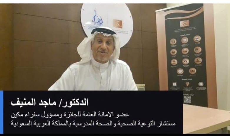 السعوديه تحقق عدة جوائز في مبادرة الجائزة العربية لمكافحة التدخين “مكين”