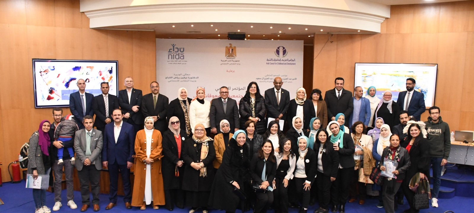 البيان الختامي للمؤتمر الإقليمي ” الحماية المجتمعية والمعوقات التي يواجهها الأطفال ذوى الإعاقة”