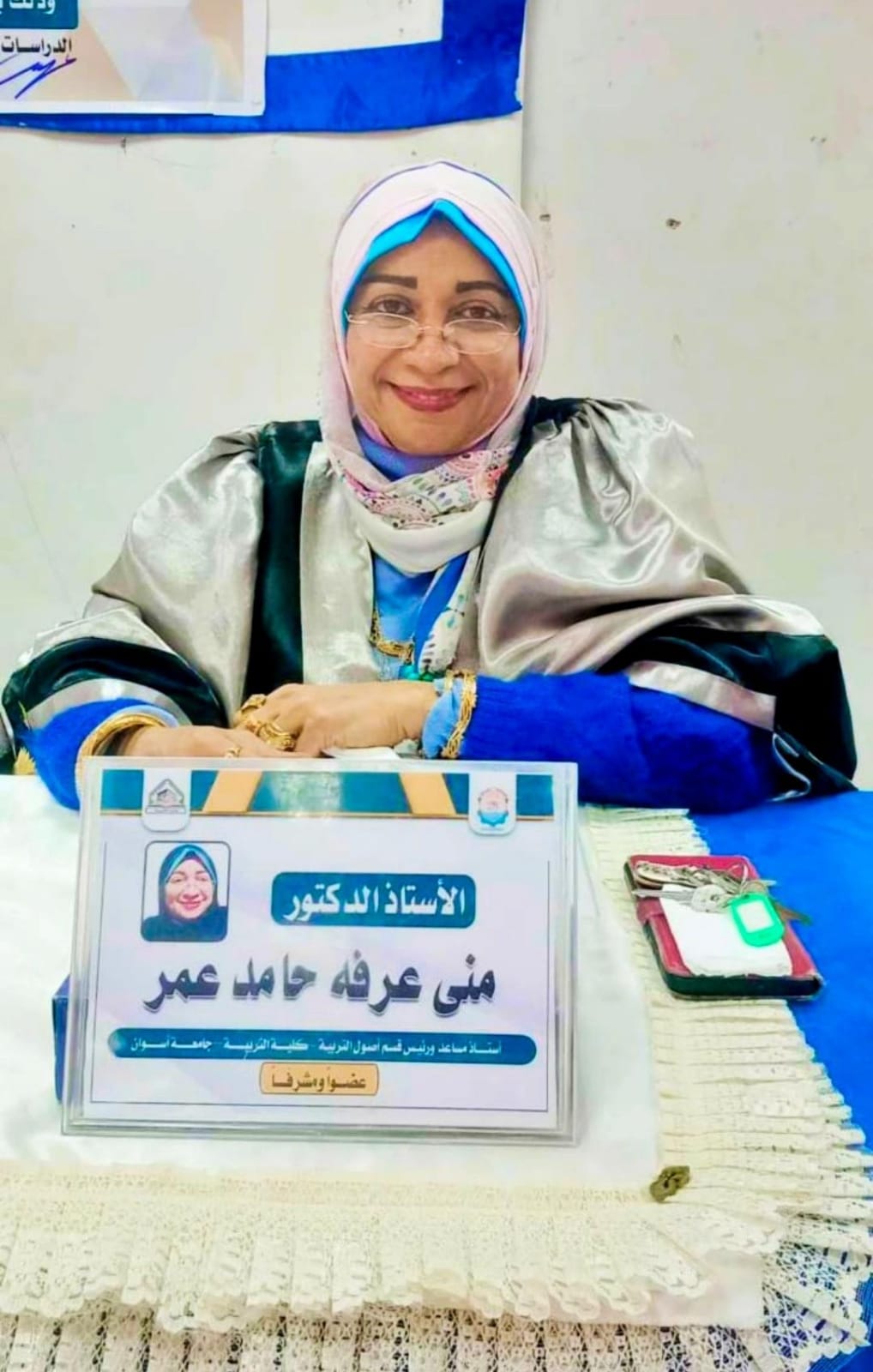 الجمعية العربية للقياس والتقويم تختار الدكتوره مني عرفة كلية التربية جامعة أسوان الأم المثالية لعام 2024 