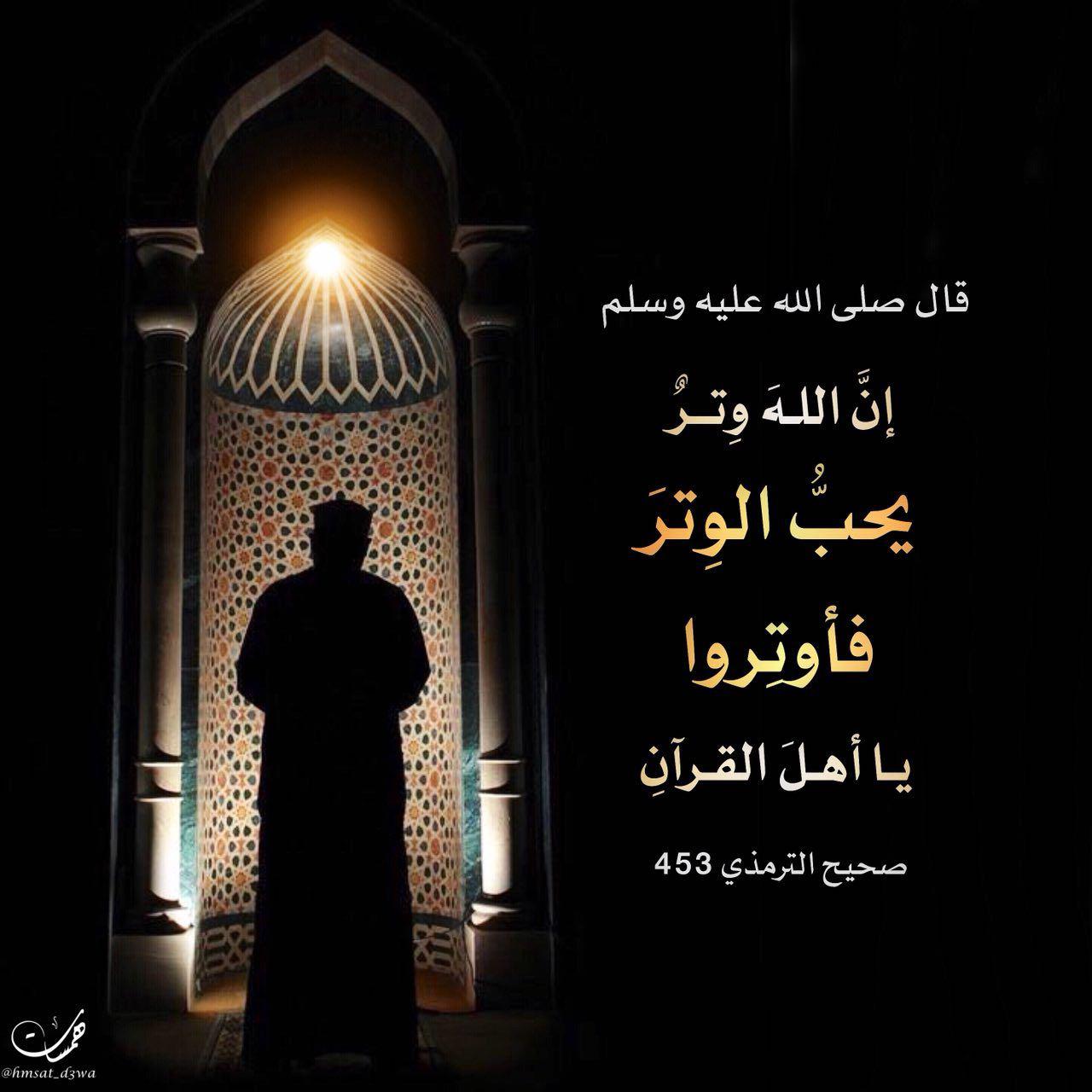 صلاة الوتر نور يضيء الطريق