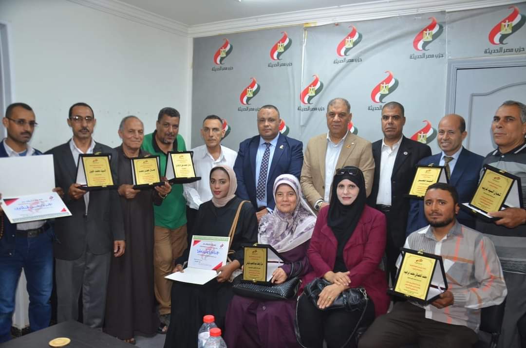 حزب مصر الحديثة بالشرقية يكرم النماذج المتميزة في العمل بمناسبة عيد العمال