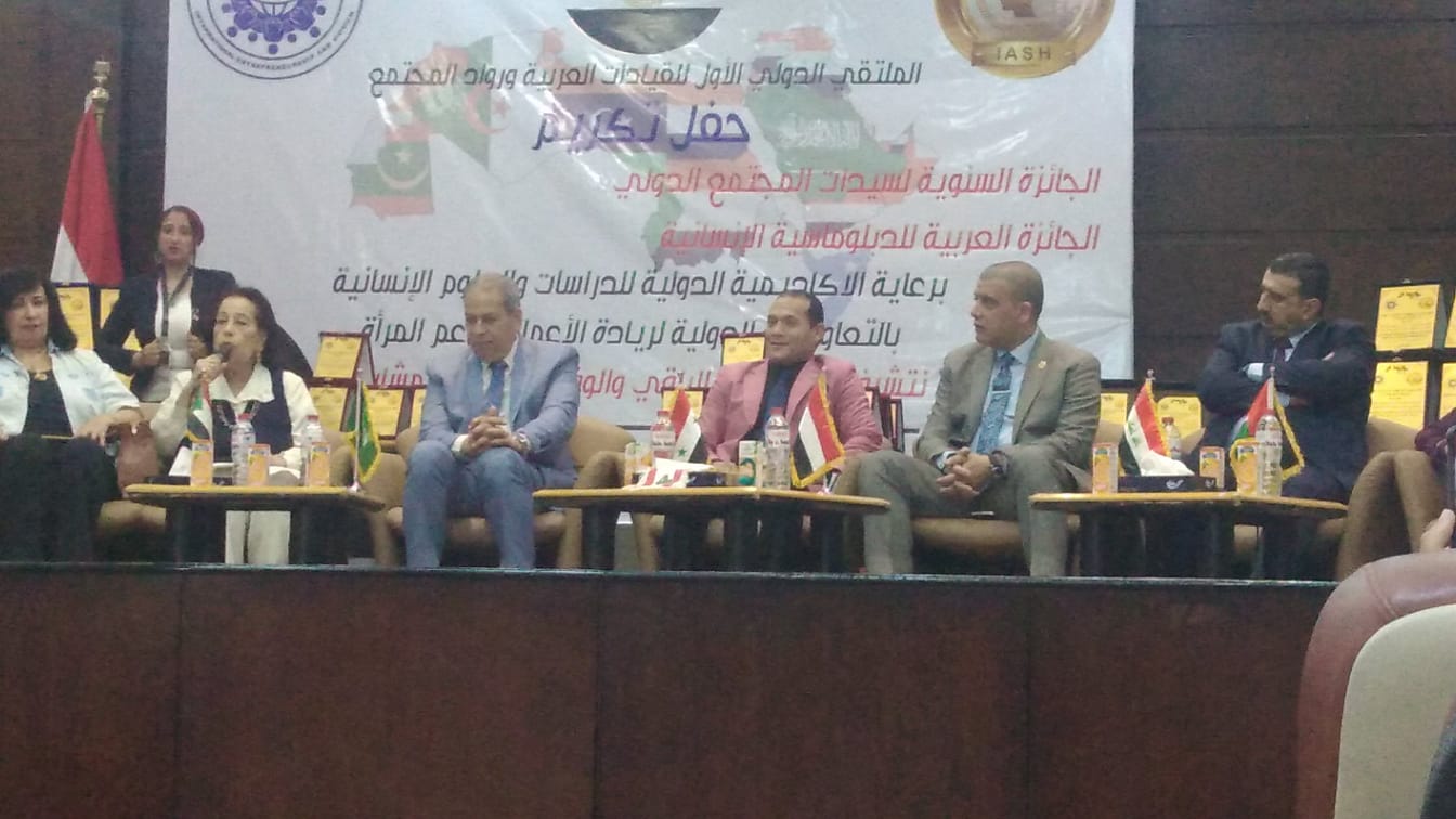 مركز التعليم المدني والملتقي الدولي الأول للقيادات العربية ورواد المجتمع