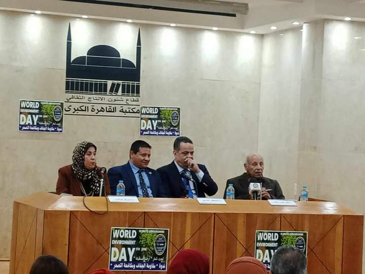 تحت شعار “أرضنا مستقبلنا”ندوة ثقافية بمكتبة القاهرة الكبرى