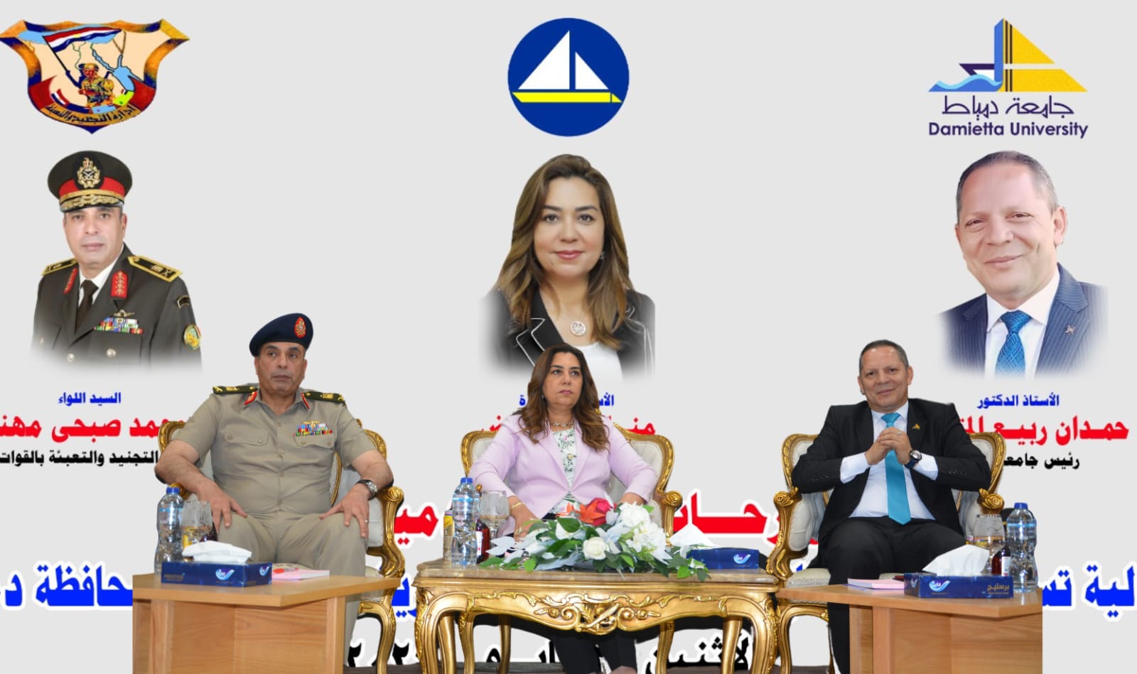 رئيس جامعة دمياط يشهد احتفالية تسليم شهادات الإعفاء من الخدمة العسكرية لذوي الهمم بمحافظة دمياط بالجامعة