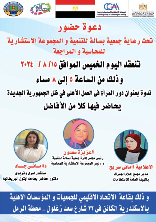 احتفالات اليوم العالمي للشباب وذوي الهمم فى مكتبة القاهرة الكبرى