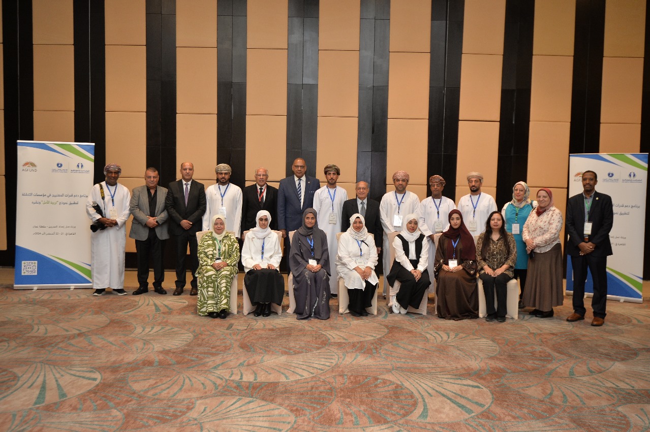 ورشة عمل بالقاهرة لدعم قدرات المعنيين في مؤسسات التنشئة لتدريب مدربين في سلطنة عمان على تطبيق نموذج “تربية الأمل”