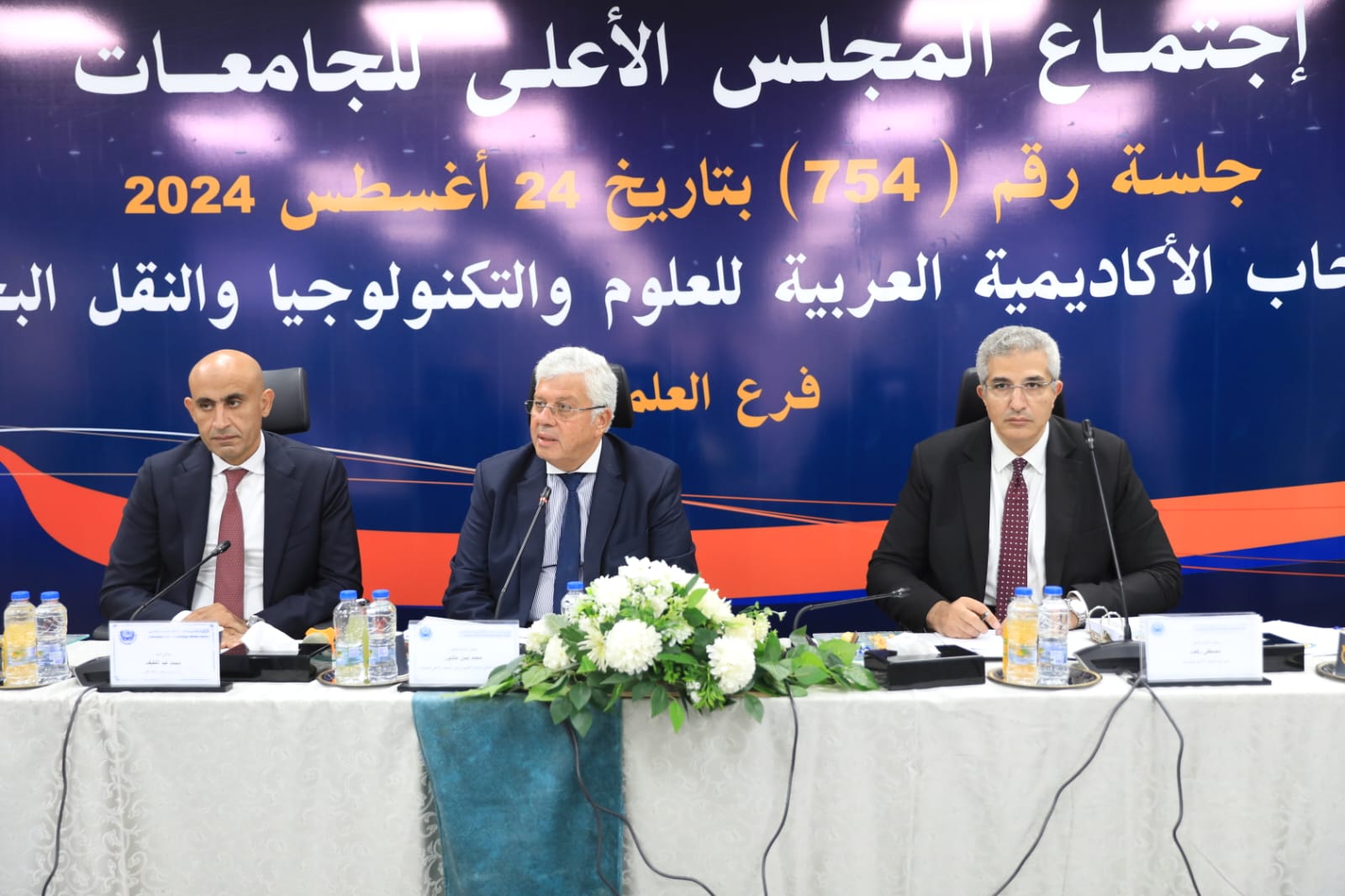 وزير التعليم العالي يرأس اجتماع المجلس الأعلى للجامعات بالأكاديمية العربية للعلوم والتكنولوجيا بالعلمين الجديدة