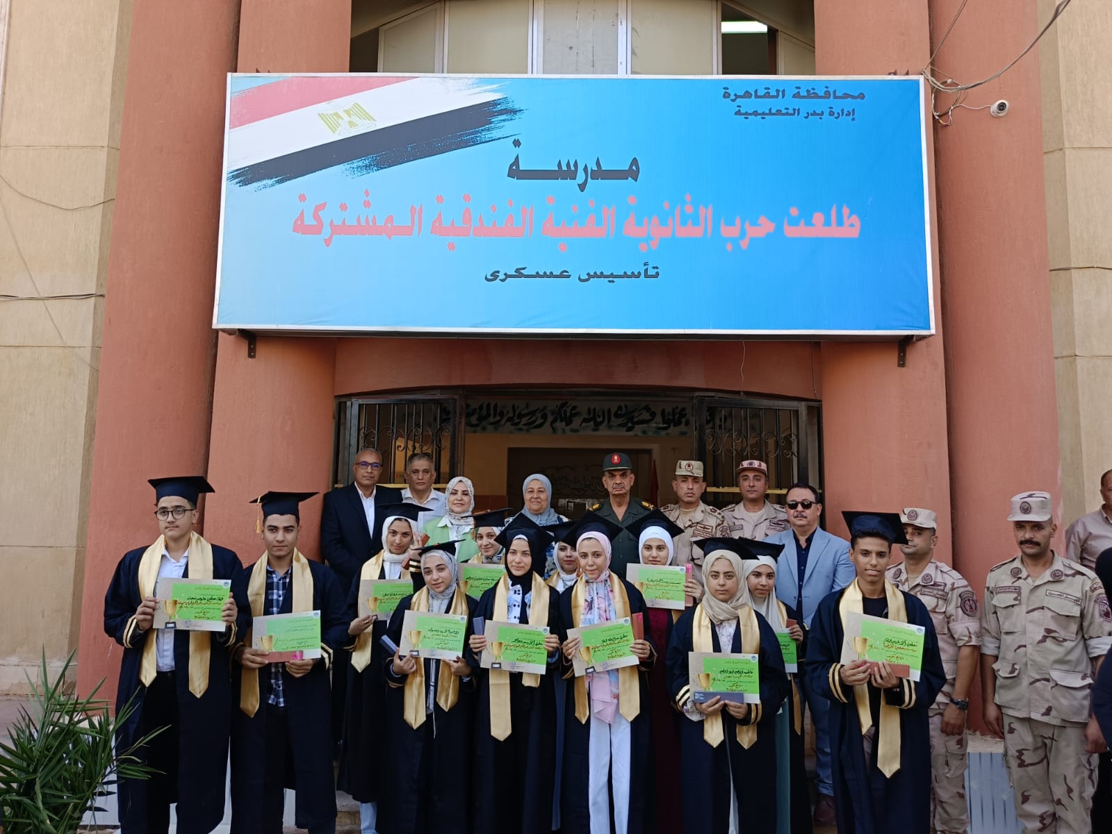 إداره بدر التعليمية تشهد تكريم أوائل الدبلومات الفنية على مستوى الجمهورية