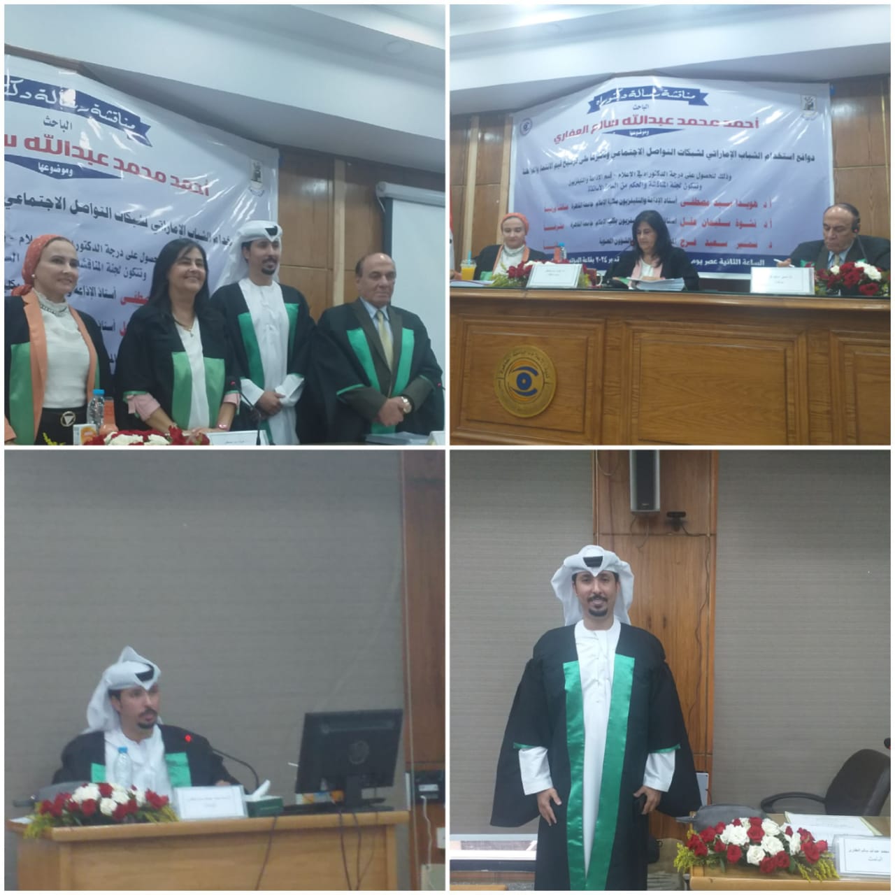 «اعلام القاهرة» تمنح « أحمد العفارى » الدكتوراه بمرتبة الشرف الأولي التوصيه بتبدلها بالجامعات 