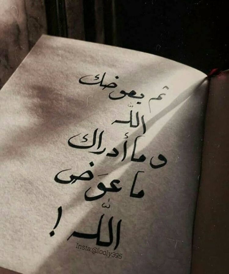 حكمة الإيمان والعوض الرباني