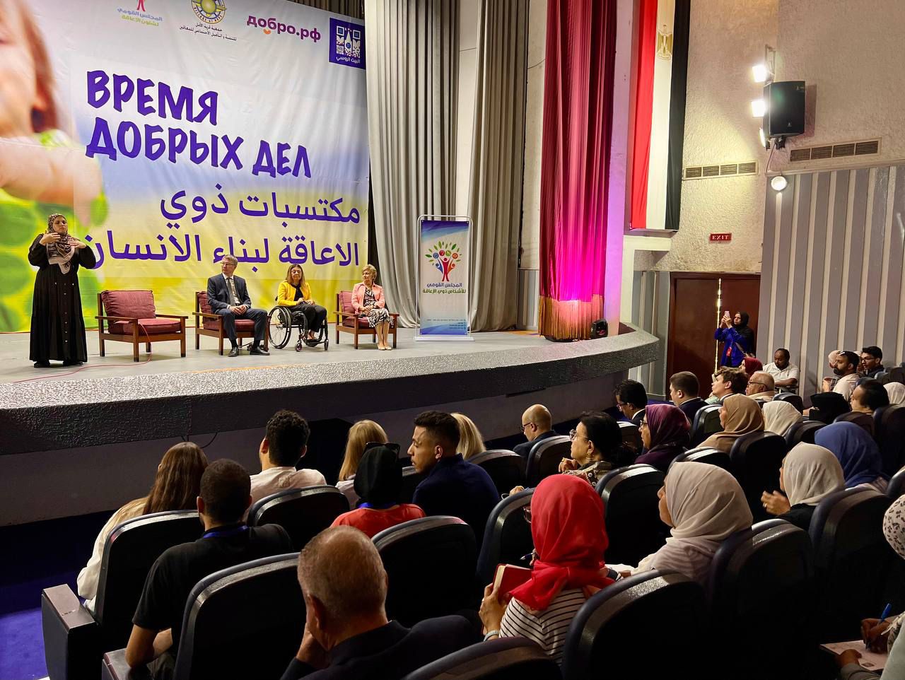 جاتين يفتتح الملتقى الروسي المصري لذوي الاعاقة