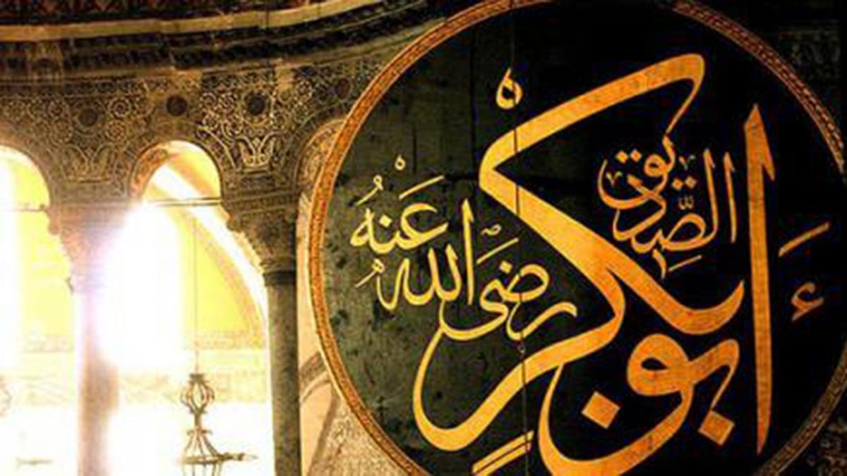 أبو بكر الصديق – الصديق الأول