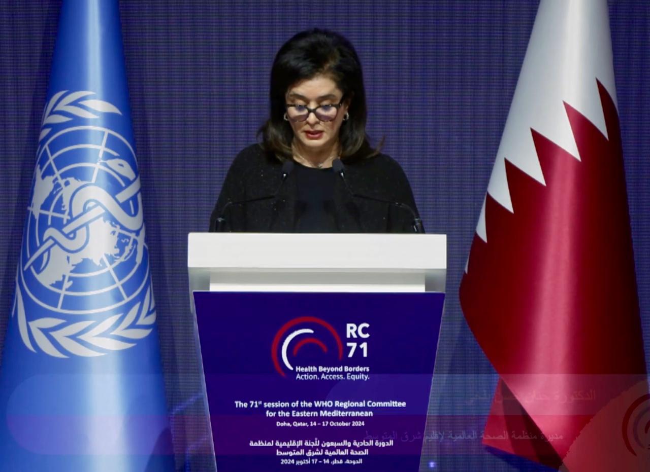 افتتاح الدورة الحادية والسبعين للّجنة الإقليمية لمنظمة الصحة العالمية لشرق المتوسط في الدوحة