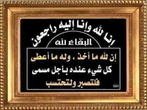 رئيس جامعة أسوان يتقدم بخالص العزاء والمواساة للأسر طلاب جامعة الجلالة الذين وافتهم المنية اثر حادث سير