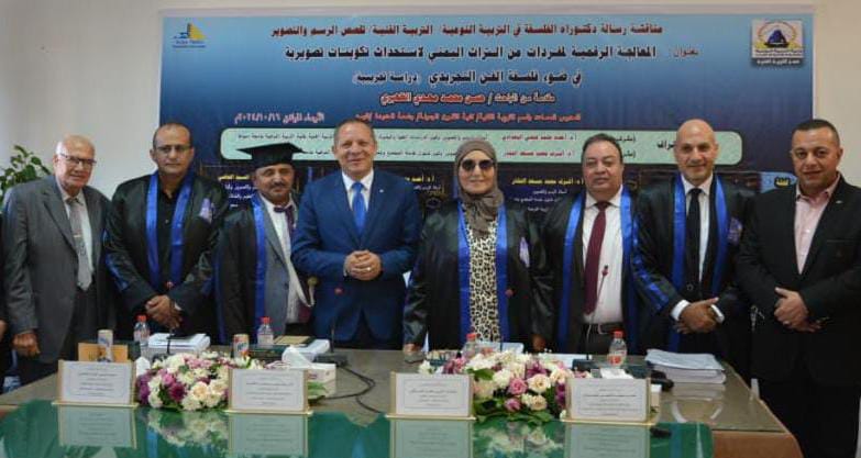 الدكتور حمدان ربيع رئيس جامعة دمياط يستقبل رئيس اللجنة العلمية الدائمة للتربية الفنية ويشهد مناقشة رسالة دكتوراه بكلية التربية النوعية 