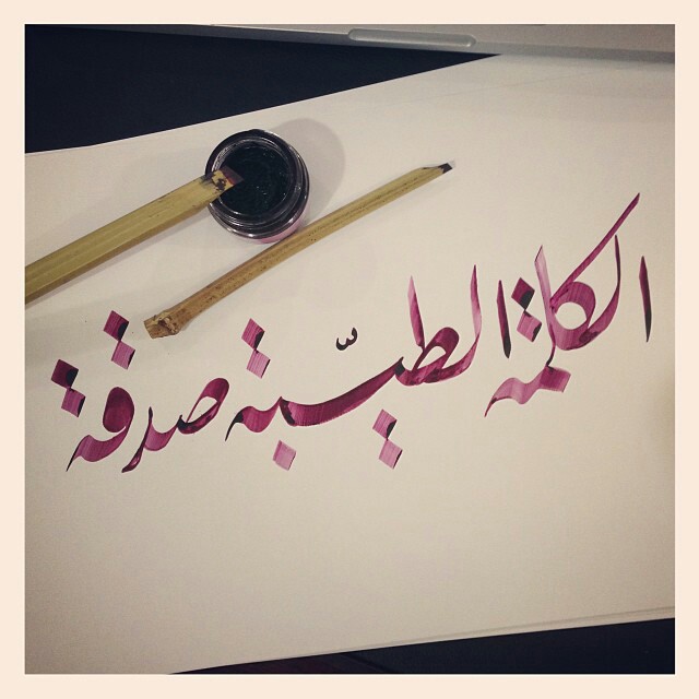 أثر الكلمة الطيبة في حياة الناس