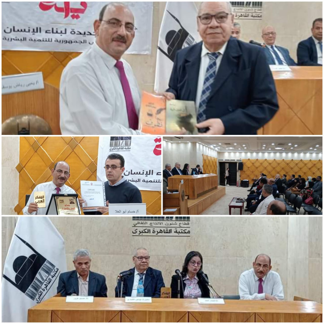 مكتبة القاهره الكبرى تناقش التحفيز الذاتي والدوافع الداخلية وفن إدارة الوقت