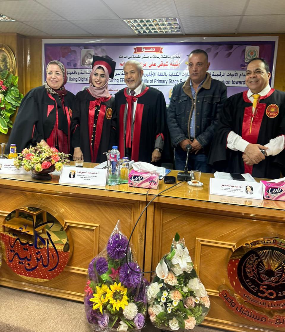 أساتذة الزمن الجميل فى مناقشة رسالة ماجستير بكلية التربية جامعة المنصورة