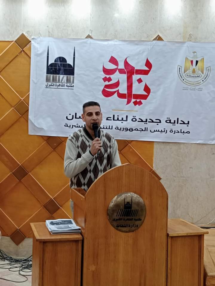 تدشين مشروع مصر بأنامل المصريين في مكتبة القاهرة الكبرى