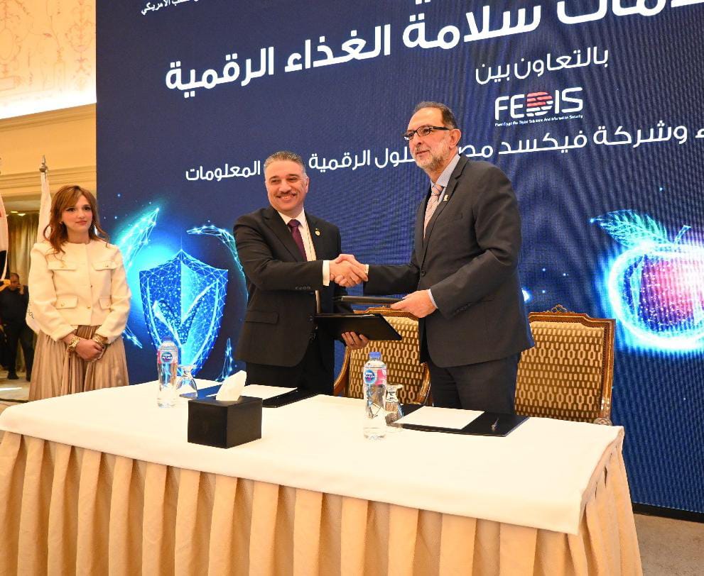 “فيكسد مصر”توقع شراكة استراتيجية مع «الهيئة القومية لسلامة الغذاء» لتطوير وميكنة منظومة مراقبة إنتاج وتداول الغذاء في السوق المحلي