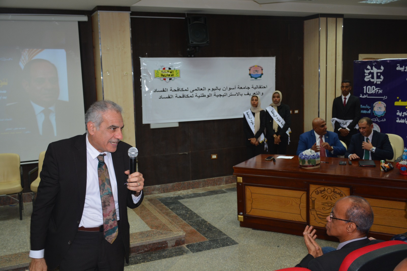 بمناسبة اليوم العالمي لمكافحة الفساد: احتفالية في جامعة اسوان بالتعاون مع الرقابة الإدارية بالمحافظة