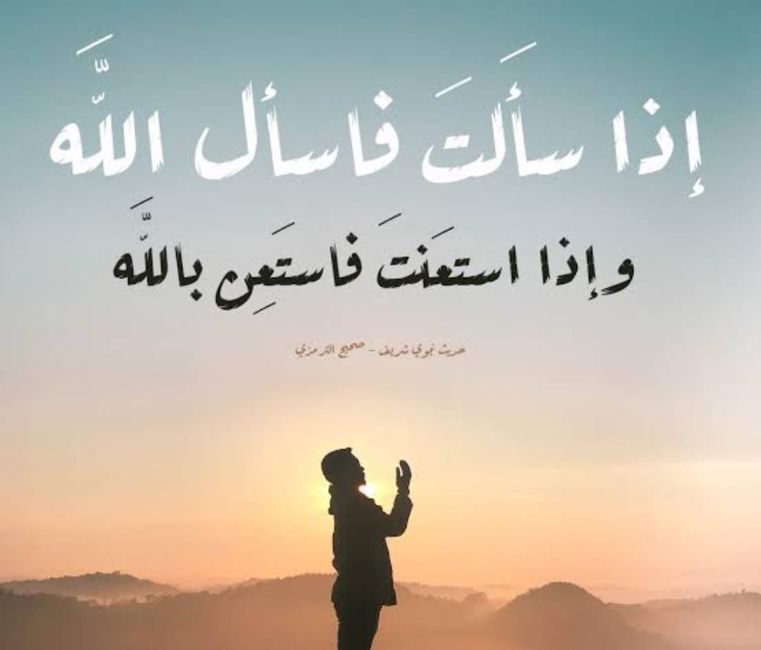 ما أوسع الحياة مع اليقين برحمة اللِّه ولطفه!