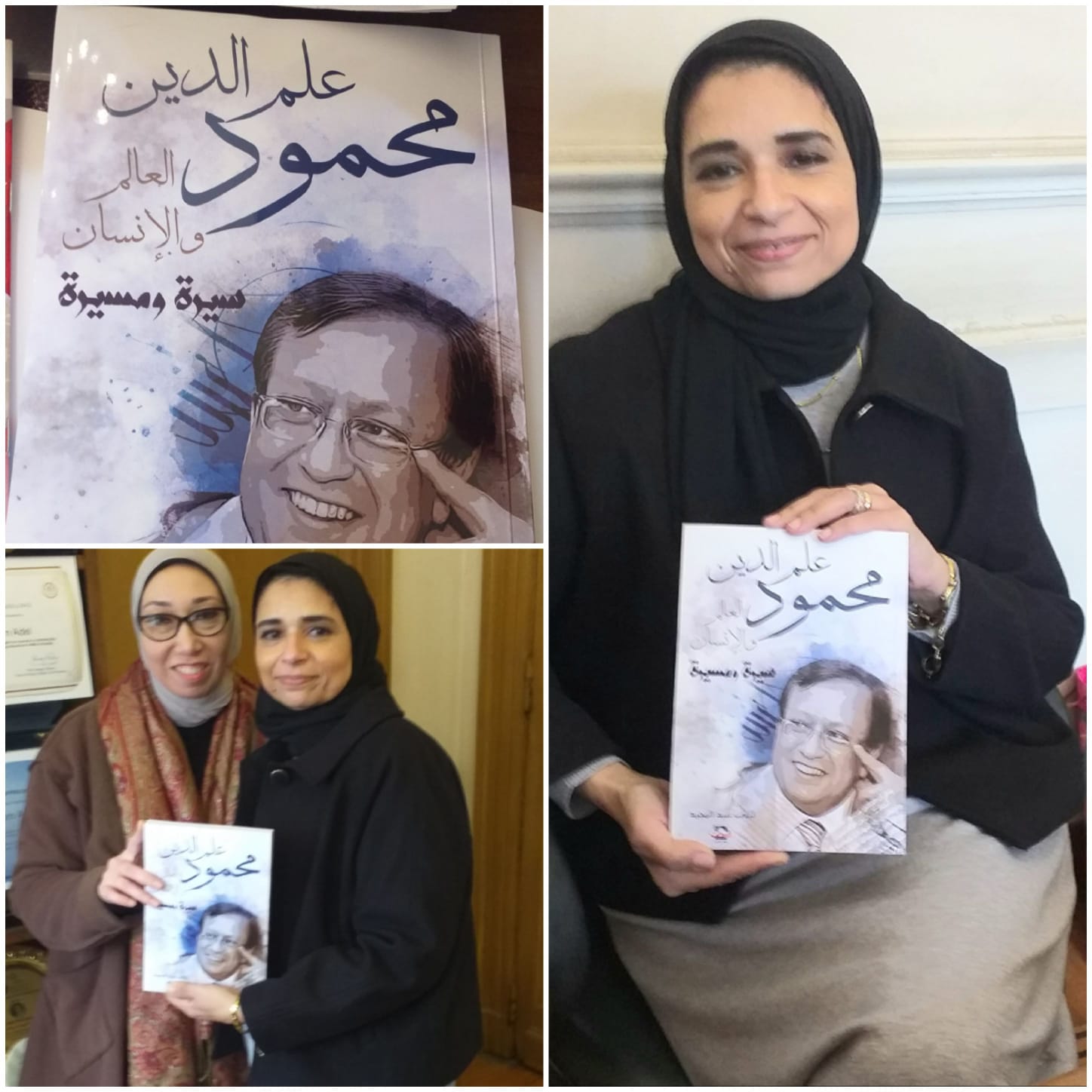 محمود علم الدين.. سيرة ومسيرة عالم وإنسان