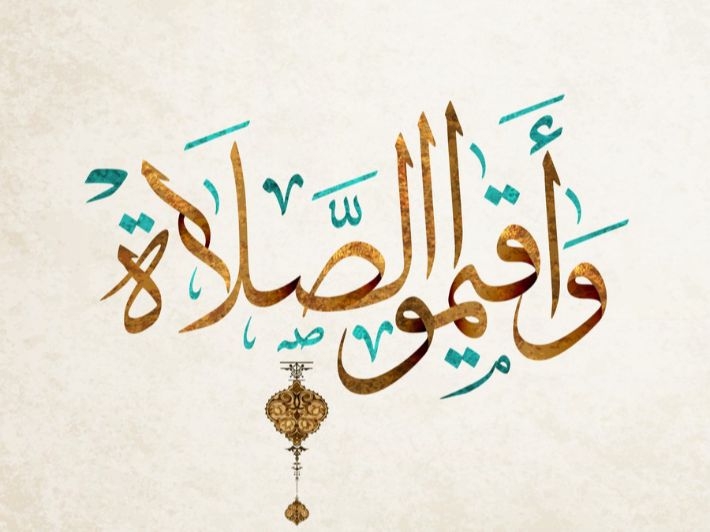 كيفية الخشوع في الصلاة وتحقيق حضور القلب بين يدي اللِّه