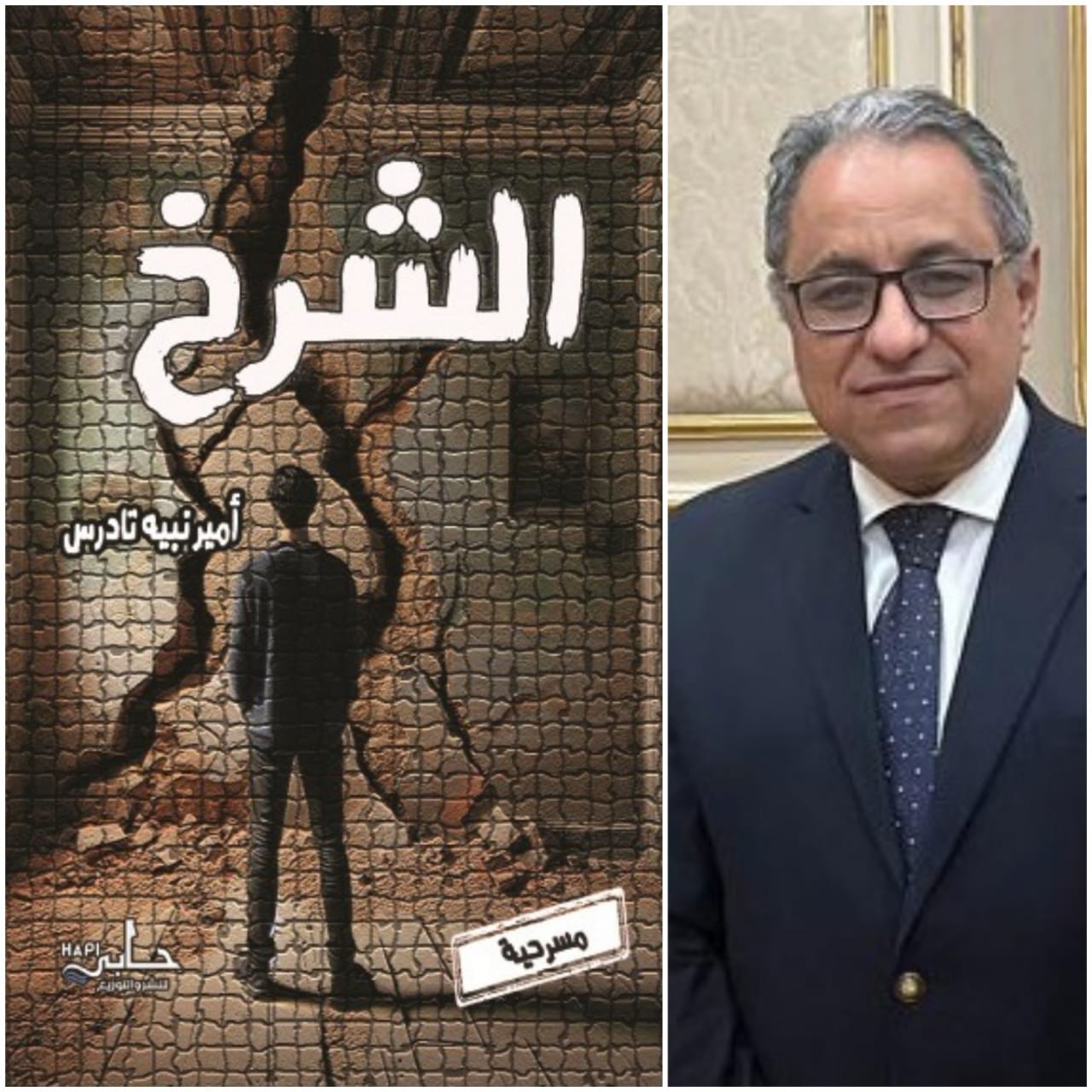 “الشرخ” في معرض القاهرة الدولي للكتاب 