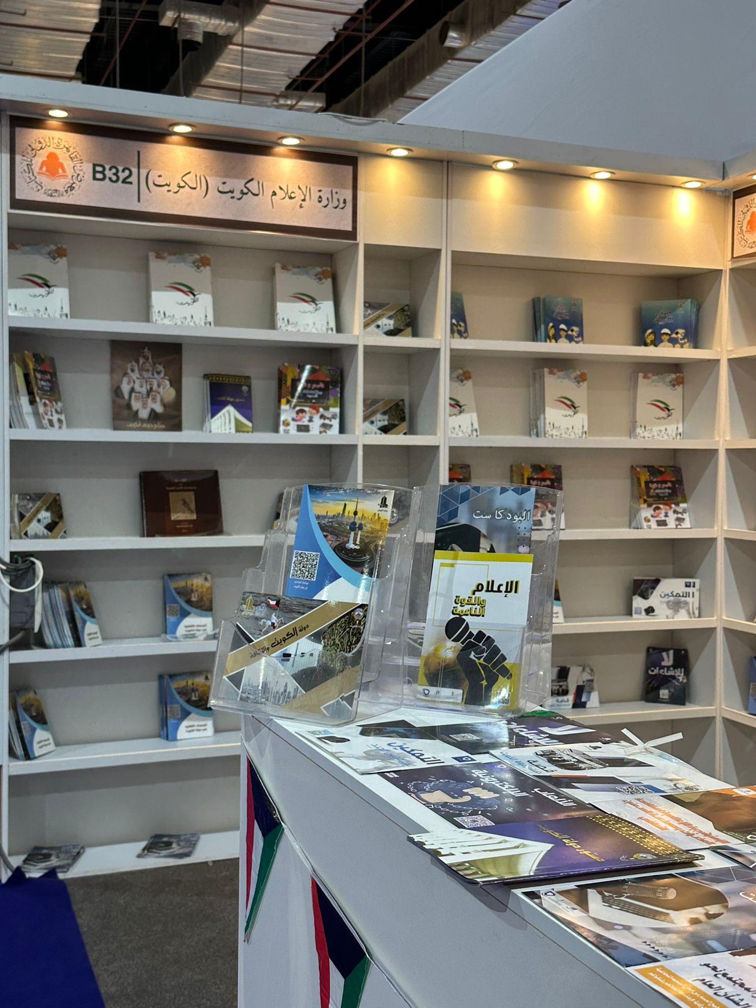اقبال على الجناح الكويتي بمعرض القاهرة الدولي للكتاب