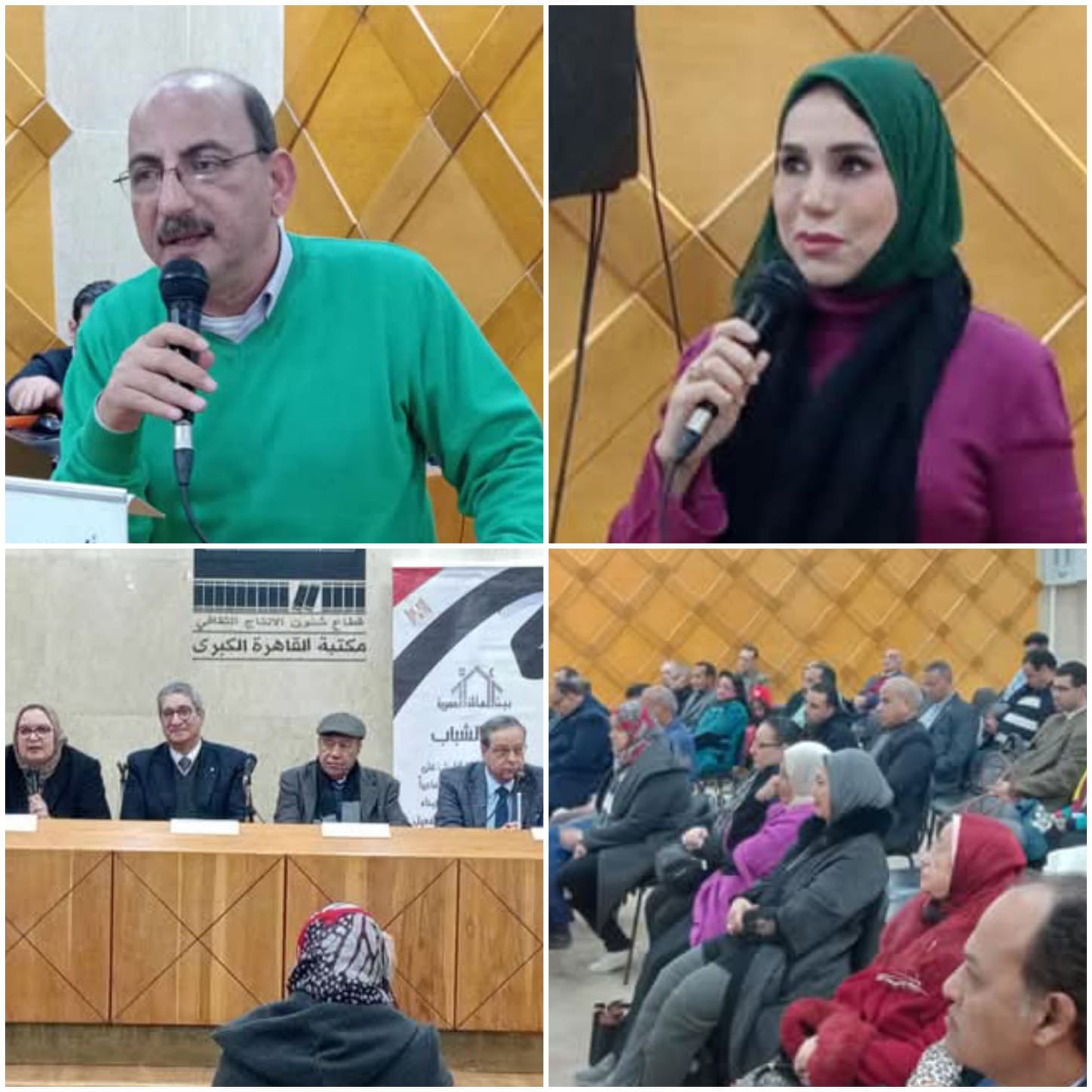 المواطنة ودعائم الوحدة لقاء حواري في مكتبة القاهرة الكبرى