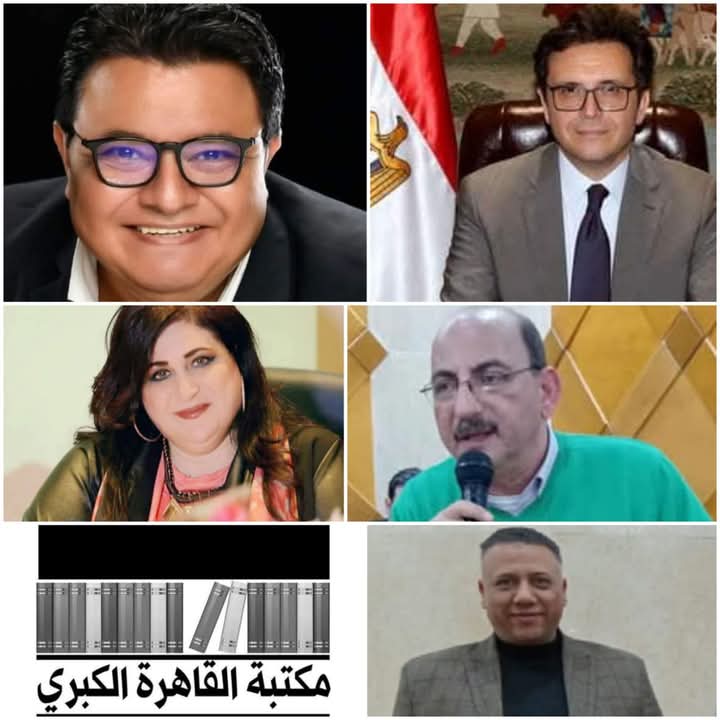 مكتبة القاهرة الكبرى تنظم ندوة ثقافية عن ‘دور القراءة والمكتبات في مكافحة التطرف الفكري غدا