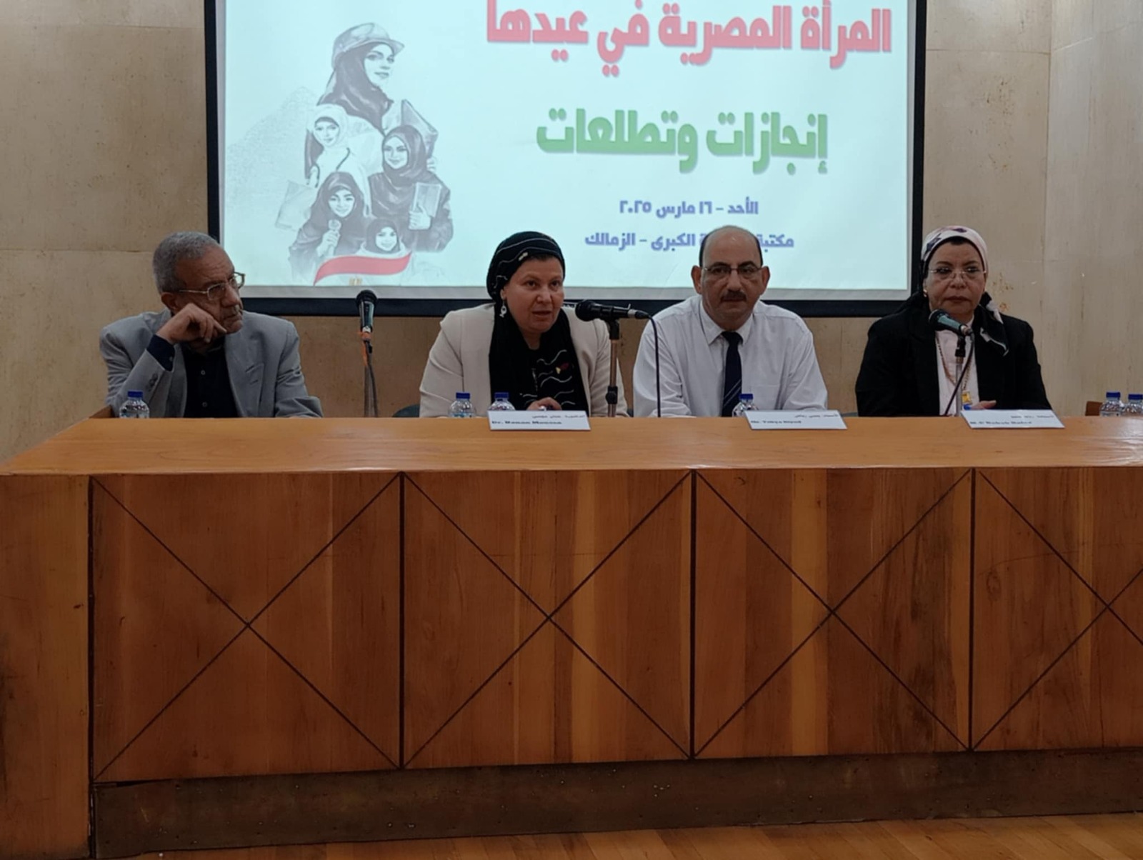 ندوه ثقافية بمناسبة يوم المرأة العالمي: تمكين المرأة في مصر عبر التاريخ والمشروعات الوطنية في مكتبة القاهره الكبرى