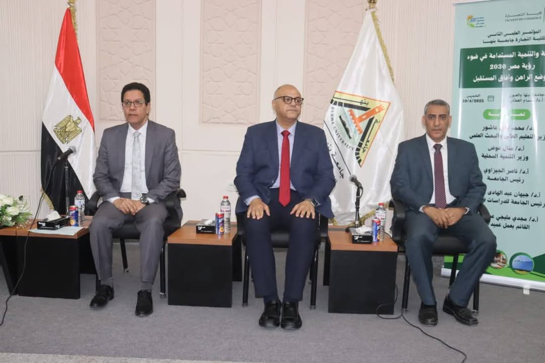 محافظ القليوبية ورئيس جامعة بنها يفتتحان فعاليات المؤتمر العلمي “الرقمنة والتنمية المستدامة في ضوء رؤية مصر 2030”