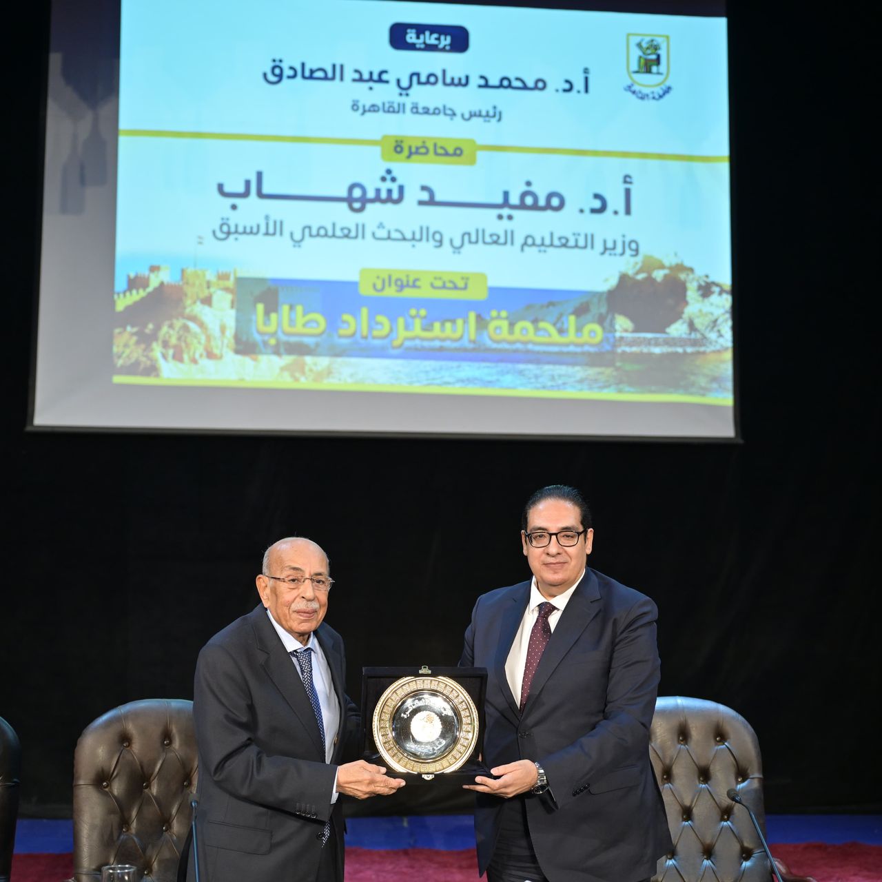 محاضرة تاريخية للدكتور مفيد شهاب حول ملحمة استرداد طابا ضمن فعاليات الموسم الثقافي لجامعة القاهرة