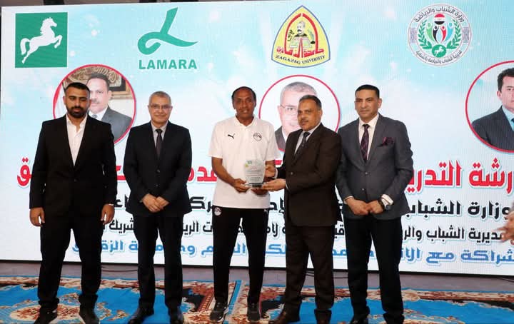 محافظ الشرقية يشهد حفل ختام الورشة التدريبيه لمدربي كرة القدم بقاعة المنتديات بجامعة الزقازيق