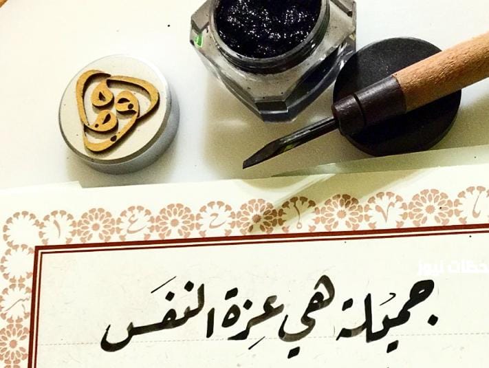 عِزَّةُ النَّفسِ كرامةٌ لا تُشترى