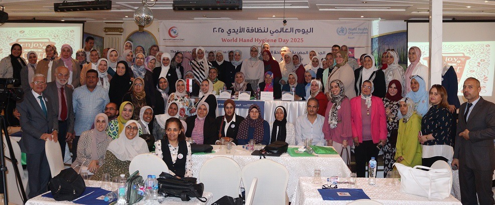 بمشاركة اتحاد الأطباء العرب: المصرية لمكافحة العدوى” تحتفل بـ”اليوم العالمي لنظافة الأيدي” بالتعاون مع الصحة العالمية