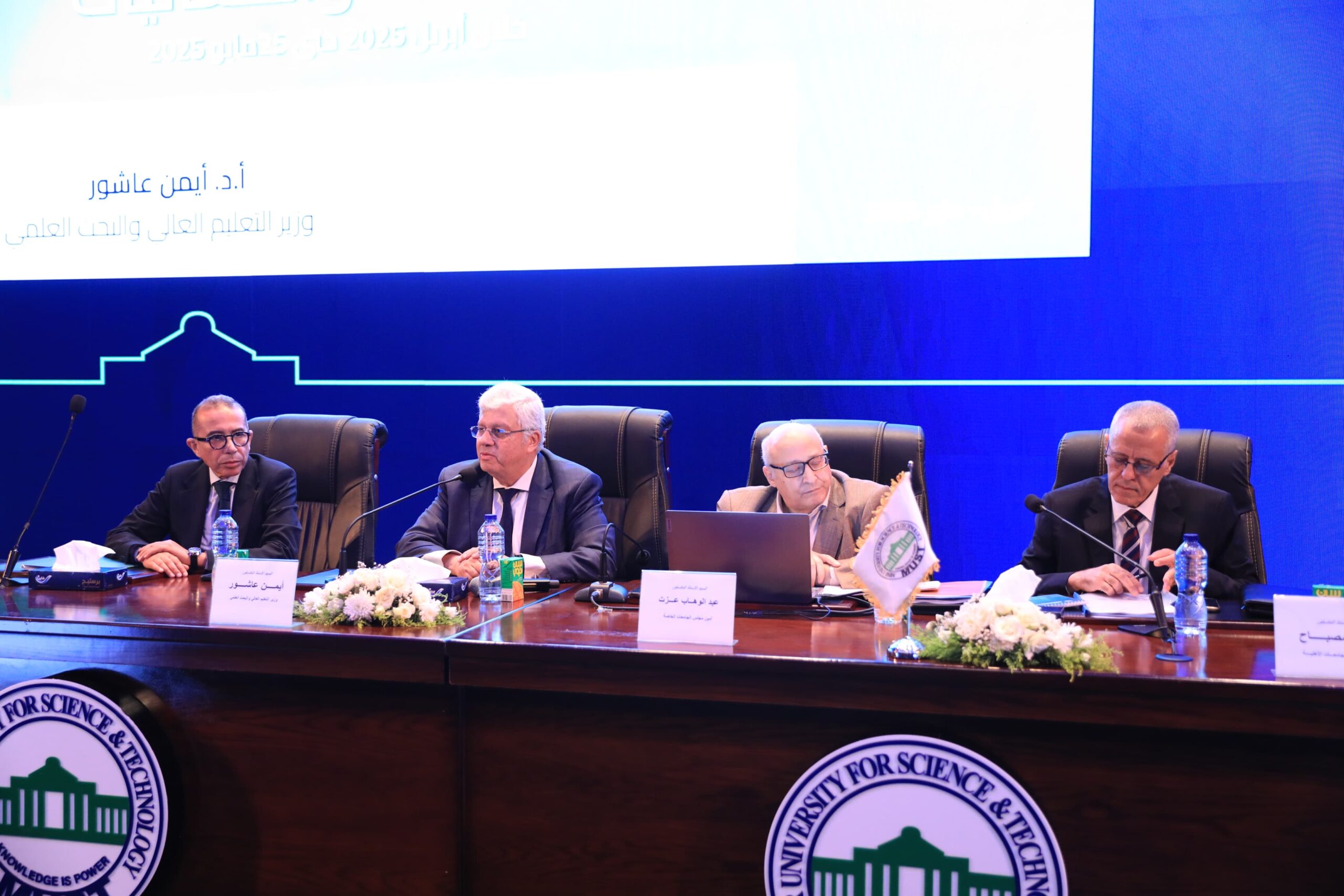 وزير التعليم العالي يترأس اجتماع مجلس الجامعات الخاصة بجامعة مصر للعلوم والتكنولوجيا