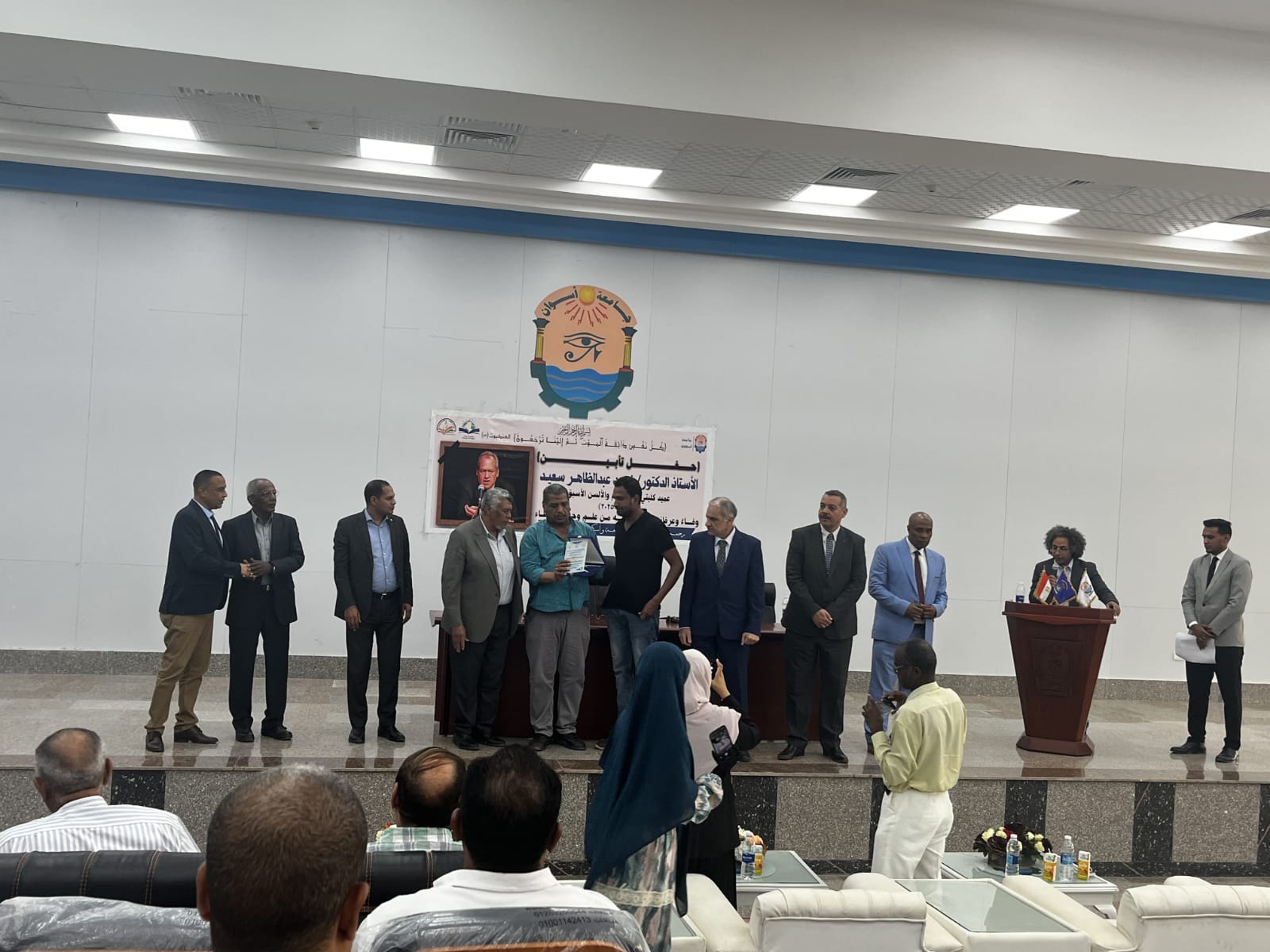 جامعة أسوان تودع عالمها الجليل: حفل تأبين مؤثر للدكتور فريد عبد الظاهر بكل مشاعر الوفاء