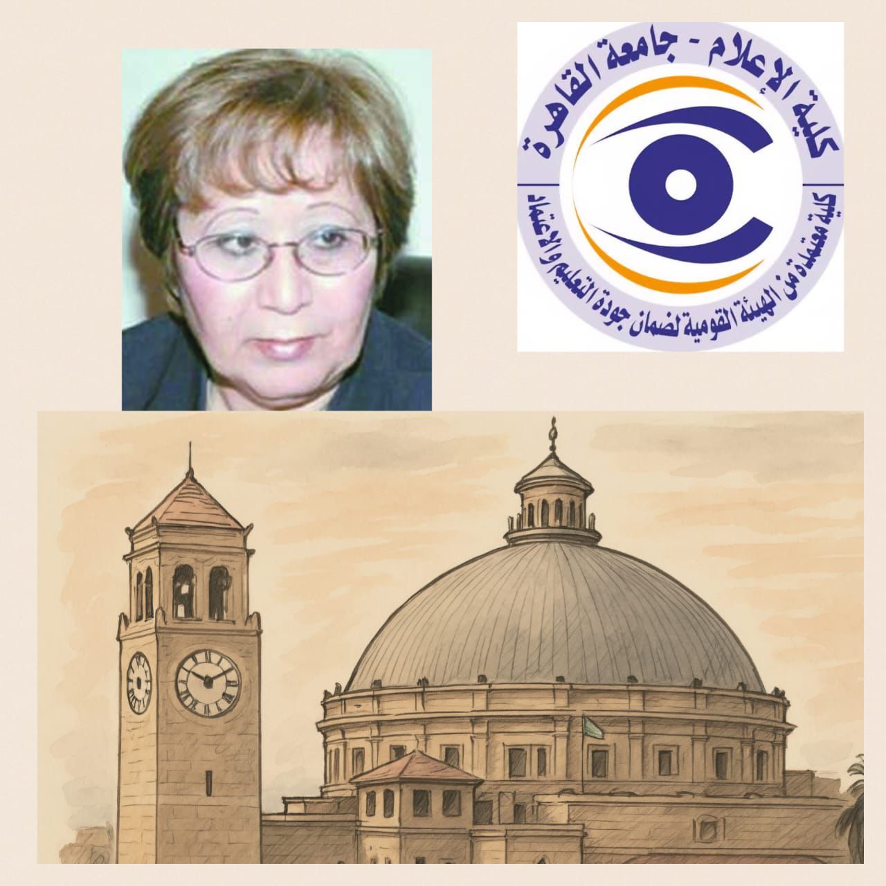 رئيس جامعة القاهرة يهنئ الدكتوره ليلى عبد المجيد عميدة كلية الإعلام الأسبق لفوزها بجائزة “أطوار بهجت”