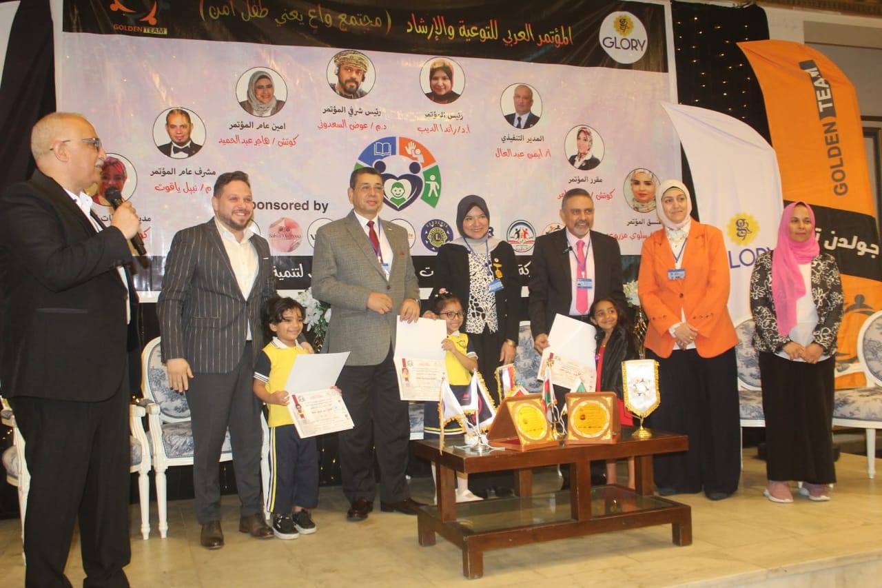 انعقاد المؤتمر العربي للتوعية والإرشاد بالإسكندرية تحت شعار ( مجتمع واع يعني طفل آمن ) لعام 2025