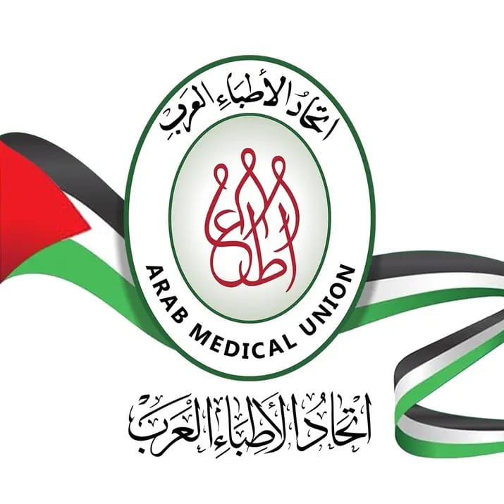 “الأطباء العرب” يدعو المجتمع الدولي للتدخل الفوري لانقاذ غزة من كارثة صحية