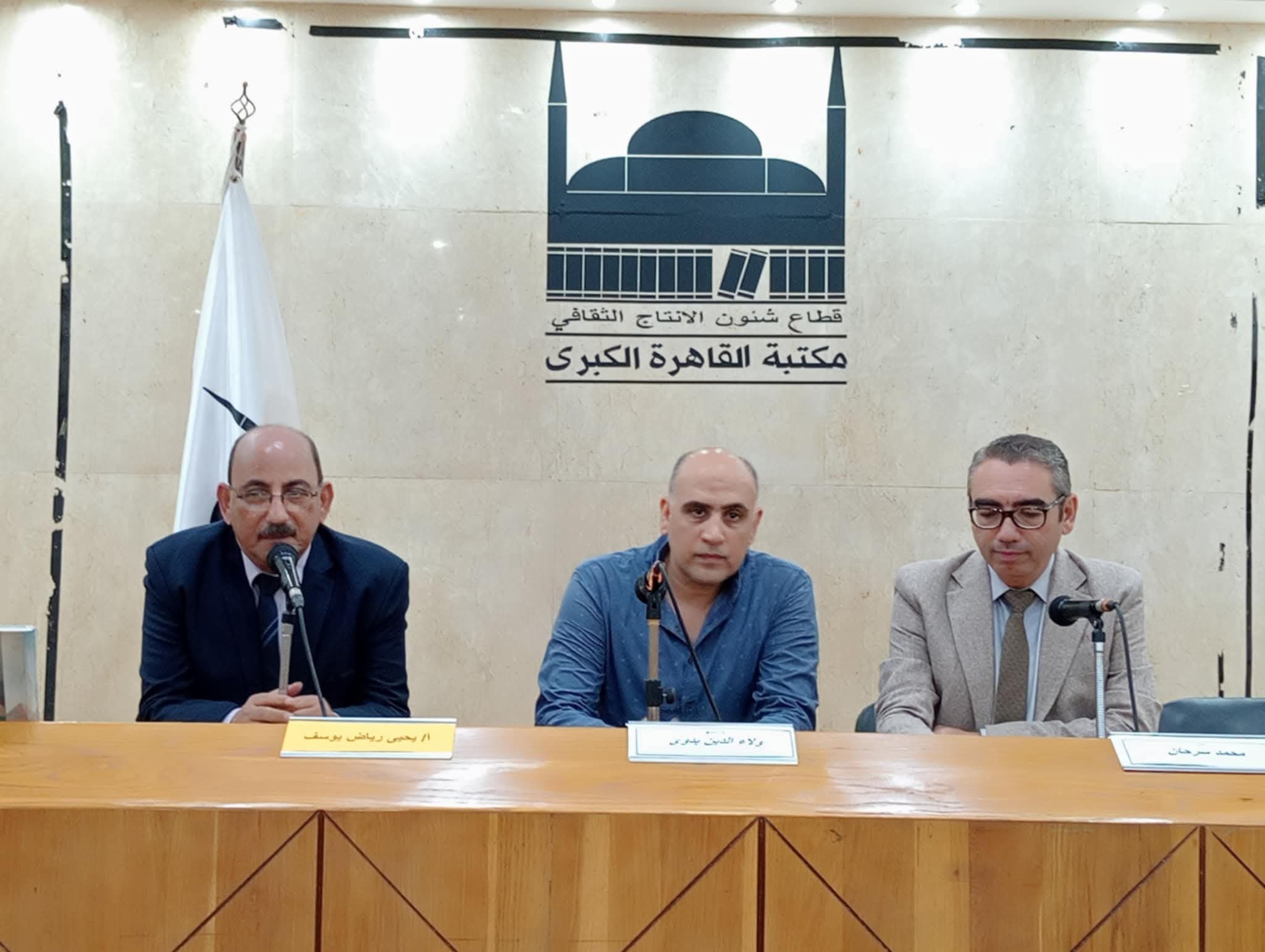 بالصـــور … رحلة معرفية فى عبق التاريخ المصري/// ندوة ولقاء ثقافي بمكتبة القاهرة