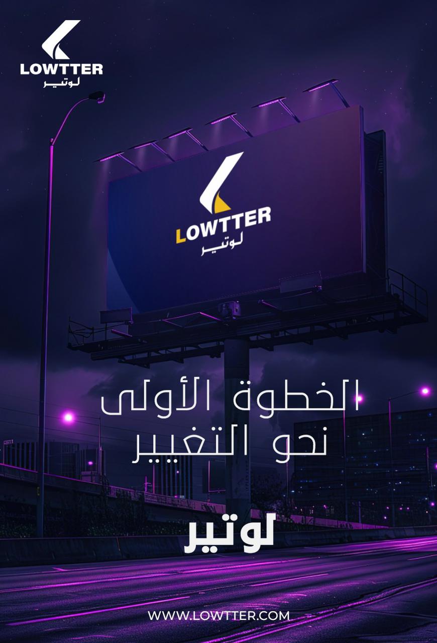 مشروع «كوكب لوتير» يثير ضجة على السوشيال ميديا.. كوكب رقمي عربي يعد بـ”لا خاسرين”