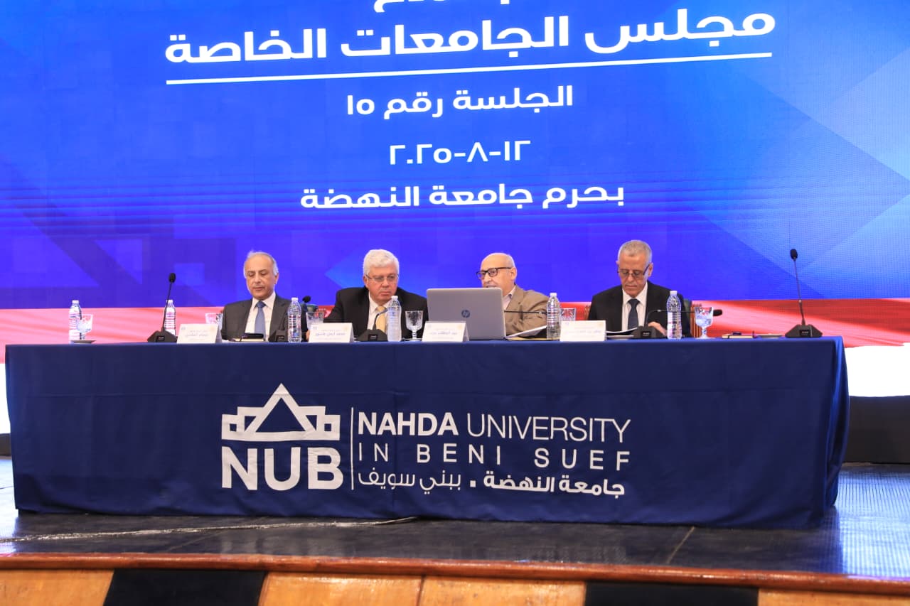 وزير التعليم العالي يرأس اجتماع مجلس الجامعات الخاصة بجامعة النهضة ببني سويف