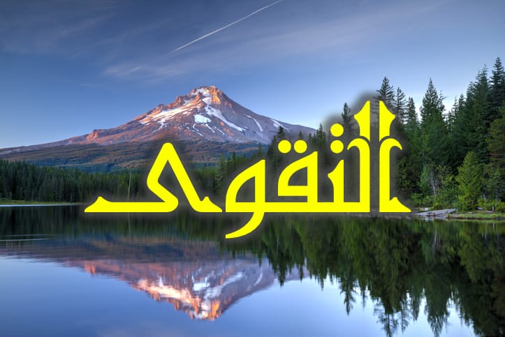 حفظ اللسان طريق للتقوى